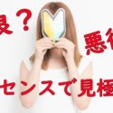 オンラインカジノ運営ライセンスの制度まとめ | 悪徳業者に注意