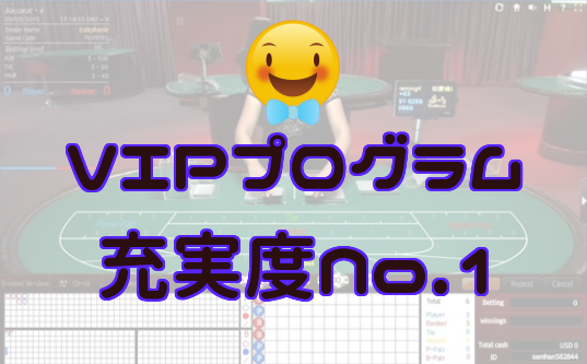 vip program ranking