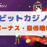 bitcasino deposit bonus