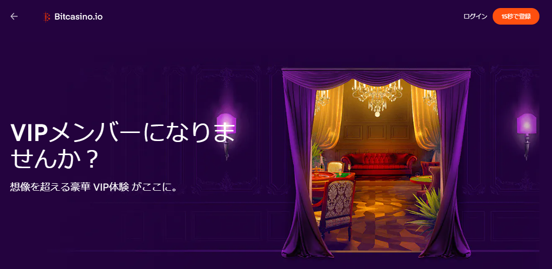bitcasino vip invitation