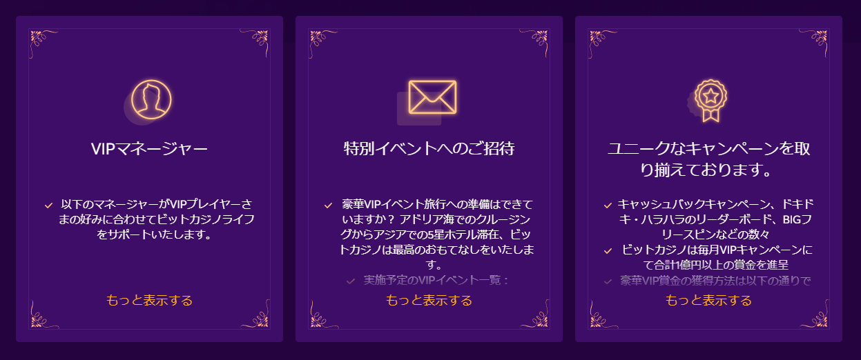 bitcasino vip