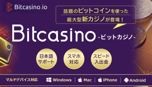 bitcasino.io