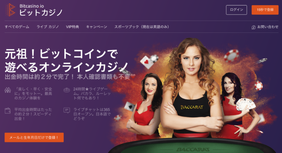 bitcasino