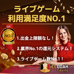 ELDOAH CASINO