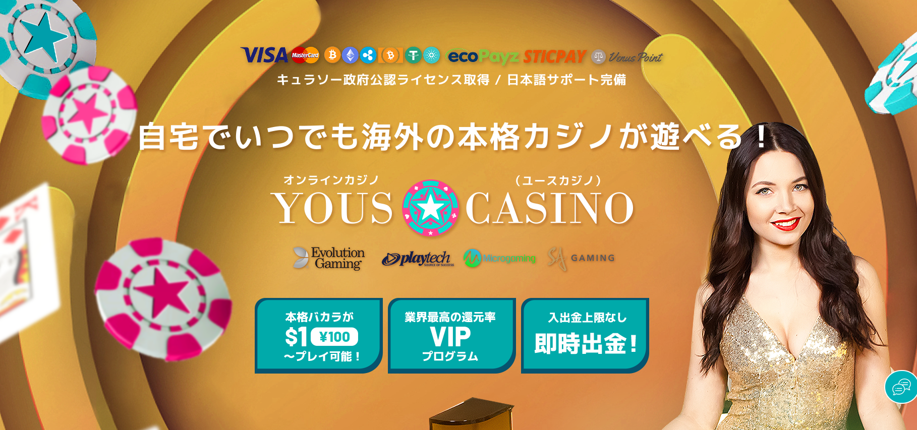 YOUS CASINO