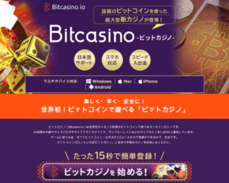 bitcasino