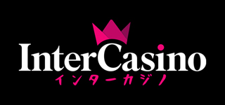 インターカジノのアカウント認証は遅い？かかる時間はどれくらい？