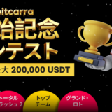 ビットカラ（Bitcarra）2022年ウェルカムオファー