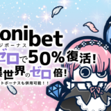 コニベットでslotmillが見つからない⁈スロットミルで遊べるオンカジ一覧も紹介