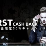 【保存版】ワンダーカジノの全ボーナス解説まとめ | 出金条件・カウント消化率・使い方も網羅