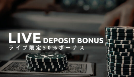 ワンダーカジノの本物ログイン画面 ＆ ログインできない時の対処法
