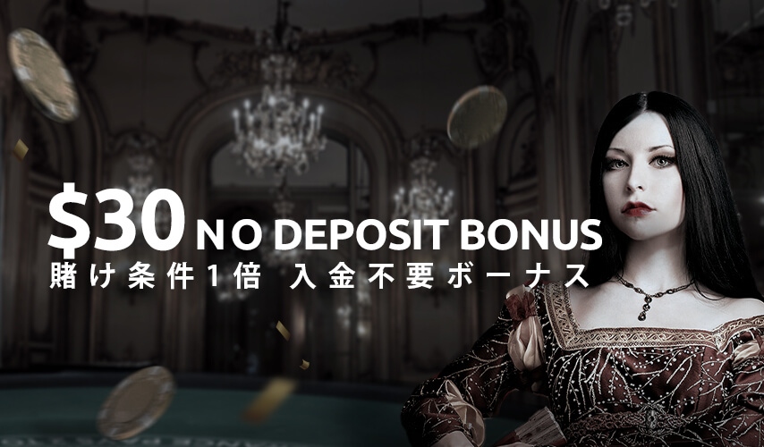 【クーポン】ワンダーカジノのボーナスコードを探している方はこちら
