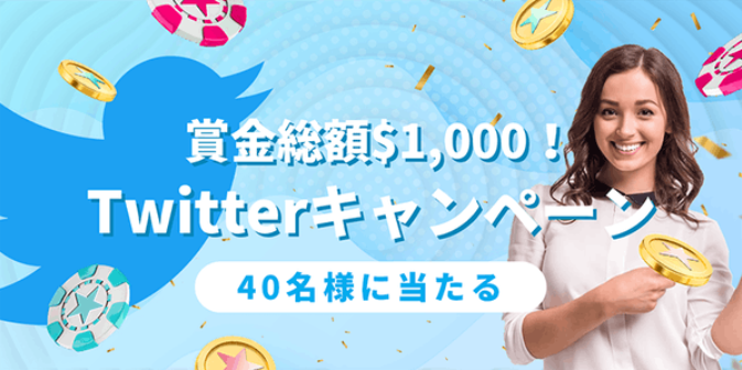 youscasino-twitter-campaign